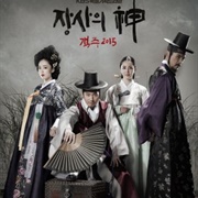 The Merchant: Gaekju (2015)