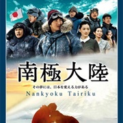Nankyoku Tairiku (2011)