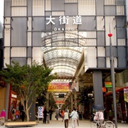 Okaido Shopping Street, Matsuyama