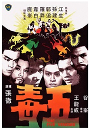 Five Deadly Venoms (1978)