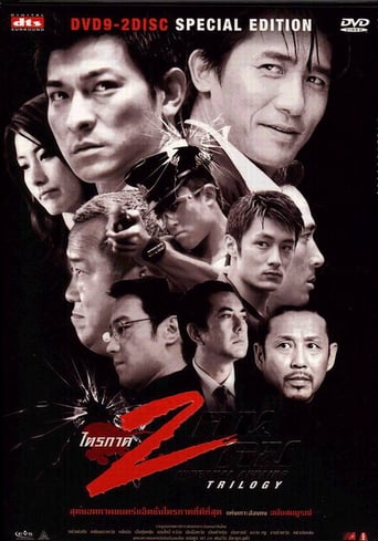 Infernal Affairs Trilogy (Chronological Edition) (2006)
