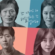 On the Verge of Insanity (2021)