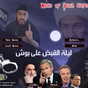 Night of Bush Capturing