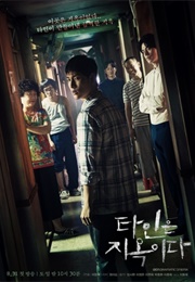 Taineun Jiokida (2019)