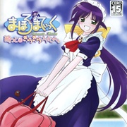 Mahoromatic: Moetto - Kirakira Maid-San