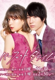 Perfect Crime (2019)