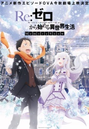 Re:Zero Kara Hajimeru Isekai Seikatsu - Memory Snow (2018)