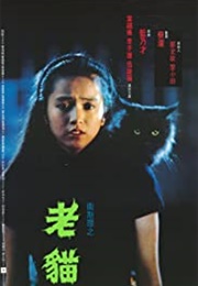 The Cat (1992)