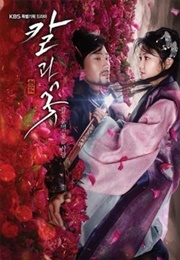 Sword and Flower (2013)
