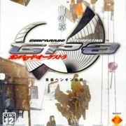 Gunparade Orchestra: Shiro No Shou