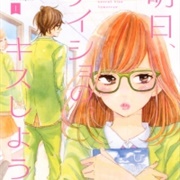 Ashita , Naishono Kiss Shiyou