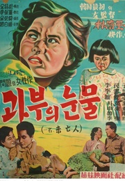 The Widow (1955)