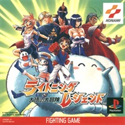 Lightning Legend: Daigo Do Daibouken