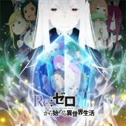 Re: Zero- Starting Life in Another World Season 2