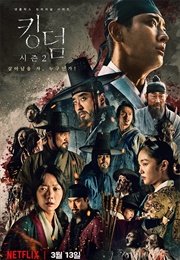 Kingdom 2 (2020)