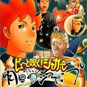 Pyuu to Fuku! Jaguar Ashita No Jump