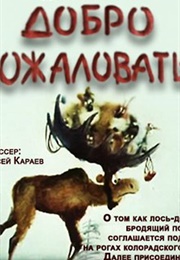 Dobro Pozhalovat! (1986)