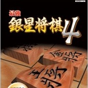 Saikyou Ginsei Shogi 4