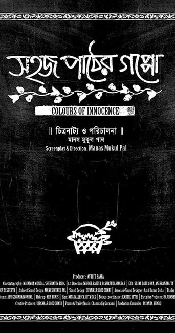Colours of Innocence (2016)
