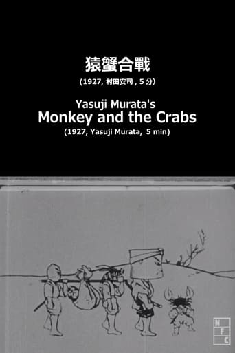 Yasuji Murata's Monkey and the Crabs (1927)