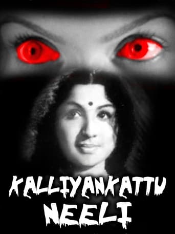 Kalliyankattu Neeli (1979)
