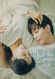 Breakup Probation, a Week (2021)