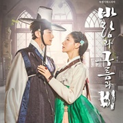 King Maker: The Change of Destiny