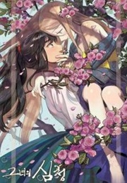 Her Shim Cheong (Seri)