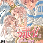 Poi! Hito Natsu No Keiken!?