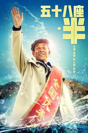 Fifty Eight and a Half (2018)