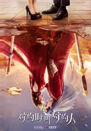 Love Is Always Online (2021)