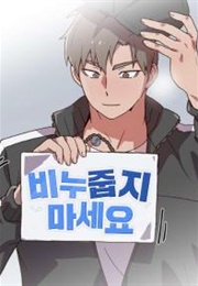 Don't Pick Up the Soap (Ripe Banana, Jungkwon)