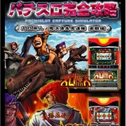 Pachi-Slot Kanzen Kouryoku: Slot Genjin