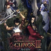 Generation of Chaos III: Toki No Fuuin