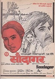 Saudagar (1973)