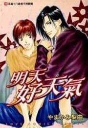 Ashita Wa Joutenki (Yamakami Riyu)