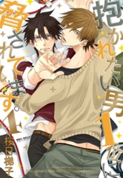Dakaretai Otoko Ichii Ni Odosarete Imasu (Sakurabi Hashigo)