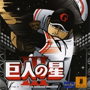 Slotter Up Core 8: Kyojin No Hoshi III