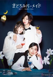 Madoromi Barmaid (2019)