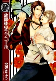 Houkago No Love Call (Kitazawa, Kyou)