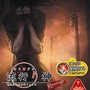 Hayarigami Revenge: Keishichou Kaii Jiken File