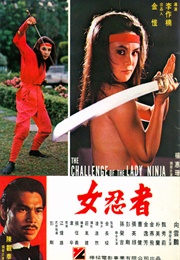 Challenge of the Lady Ninja (1983)