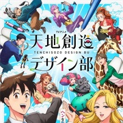 Heaven's Design Team Season 1