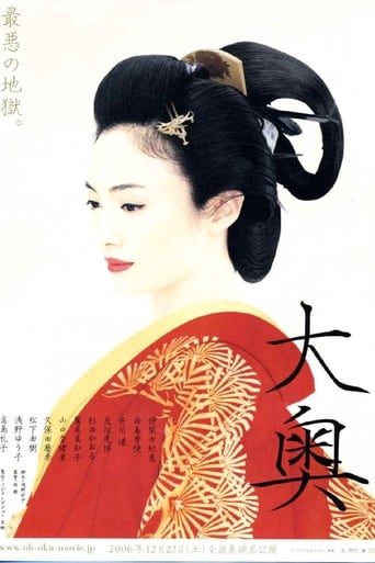Oh-Oku the Women of the Inner Palace (2006)