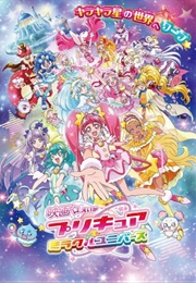 Precure Miracle Universe Movie (2019)