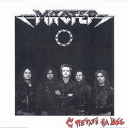 S Petloy Na Sheye - Master