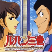 Lupin Sansei: Columbus No Isan Wa Akenisomaru