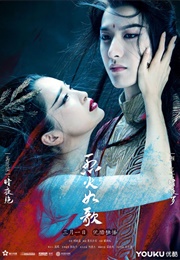 The Flame's Daughter (2018)