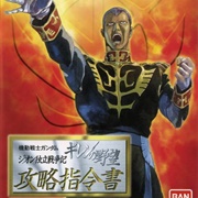 Kidou Senshi Gundam: Ghiren No Yabou - Zeon Dokuritsu Sensouden