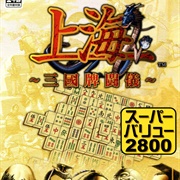 Shangai: Sangoku Pai Tatagi